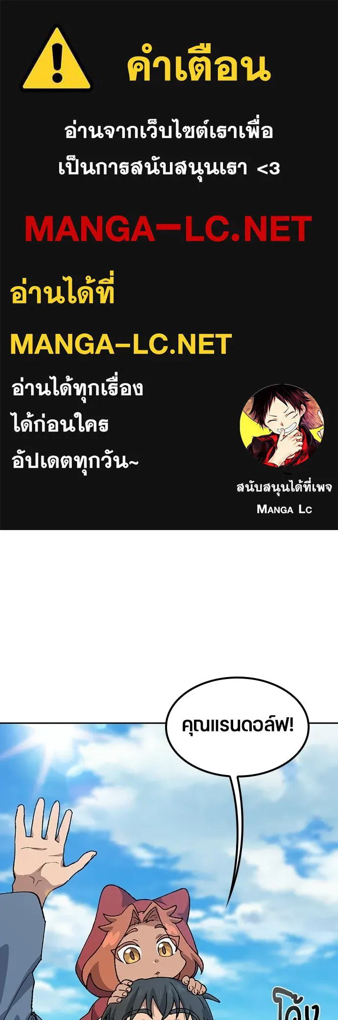 ตั้งแคมป์ฮีลใจในต่างโลก ตอนที่ 73 รูปที่ 1