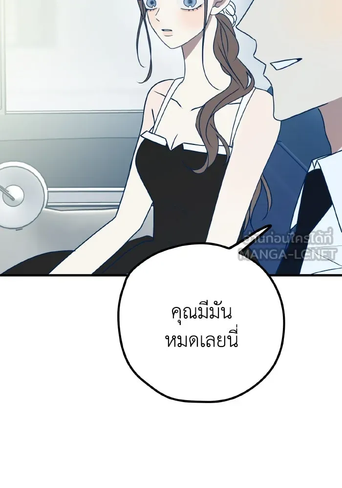 รักนี้ไม่มีรีไซเคิล ตอนที่ 92 รูปที่ 15