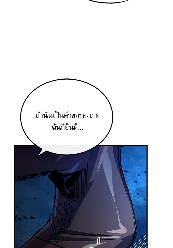 ศาสตราจารย์จำเป็นแห่งอะคาเดมี ตอนที่ 81 รูปที่ 52