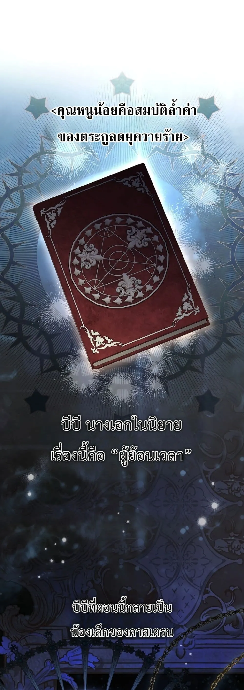 Manga-lc-com อ่านมังงะ อ่านการ์ตูน ออนไลน์ ฟรี Sister-in-Law of the Heroine in a Childcare Novel ตอนที่ 1 2 3 4 5 6 7 8 9 10 11 12 13 14 ฟรี ไม่มีโฆษณา Manga-lc - อ่าน มังงะ อ่าน การ์ตูน ออนไลน์ อ่านมังงะ ฟรี