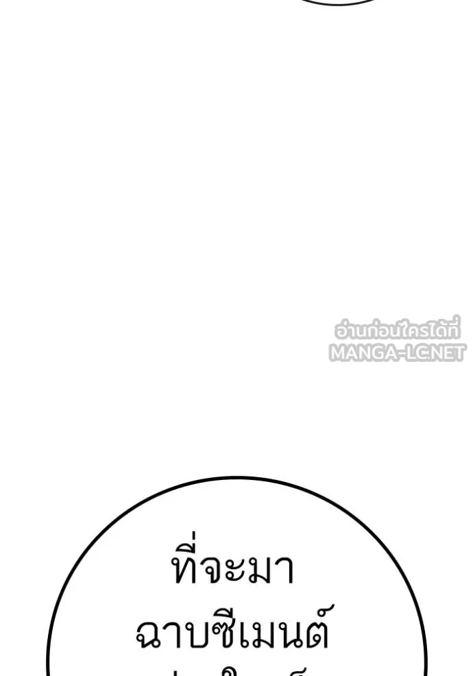 reality ตอนที่ 147 รูปที่ 171