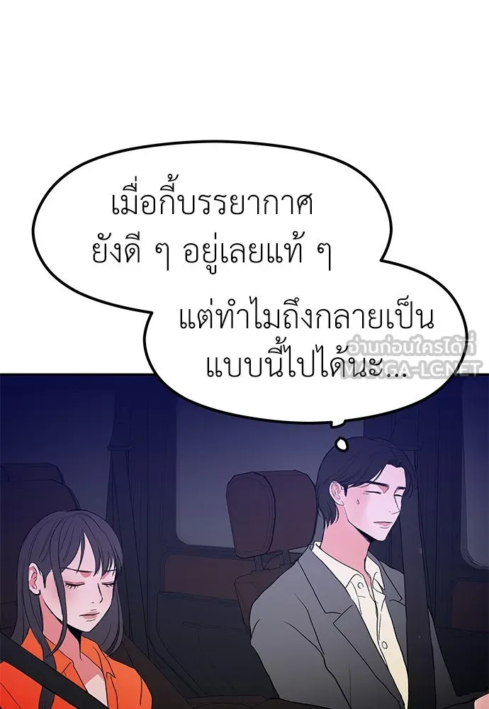 ถ่านไฟเราไม่เก่าเลย ตอนที่ 46 รูปที่ 30