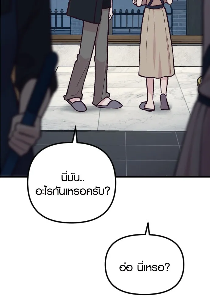 รักกันคนละครึ่งทาง ตอนที่ 47 รูปที่ 106