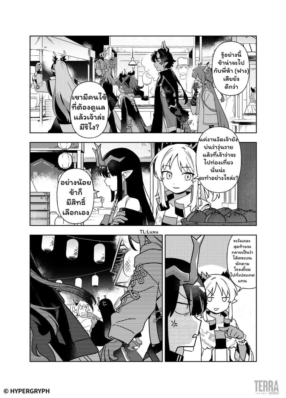 Manga-lc-com อ่านมังงะ อ่านการ์ตูน ออนไลน์ ฟรี Arknights Sui’s Daily Slices ตอนที่ 1 2 3 4 5 6 7 8 9 10 11 12 13 14 ฟรี ไม่มีโฆษณา Manga-lc - อ่าน มังงะ อ่าน การ์ตูน ออนไลน์ อ่านมังงะ ฟรี