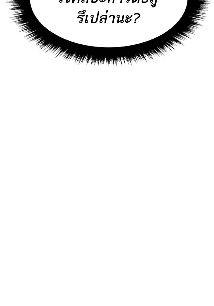 ยอดคนเลเวลทะลุ ตอนที่ 8 ดันเจี้ยนเปิด (3) รูปที่ 34