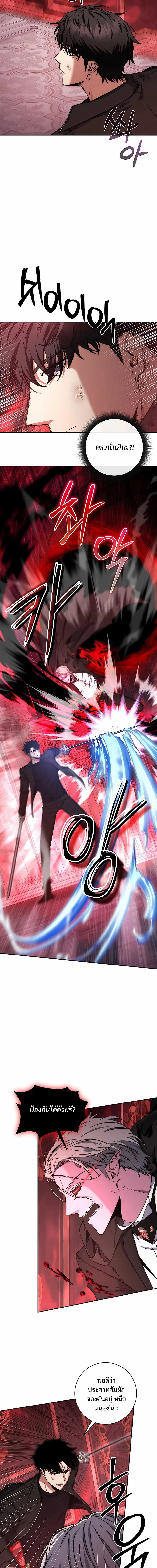 Return of the Sword God-Rank Civil Servant ตอนที่ ตอนที่ 27 รูปที่ 13