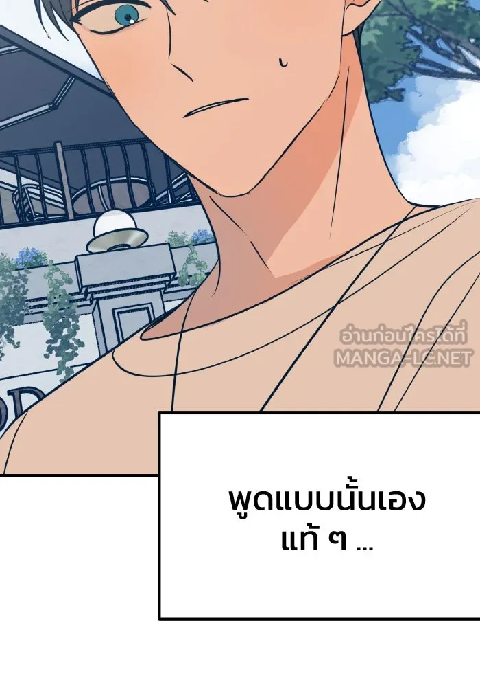 รักนี้ไม่มีรีไซเคิล ตอนที่ 17 รูปที่ 36