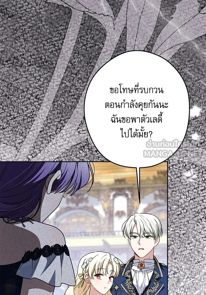 ครอบครัวตัวร้ายปล่อยฉันไปเถอะ ตอนที่ 67 รูปที่ 90