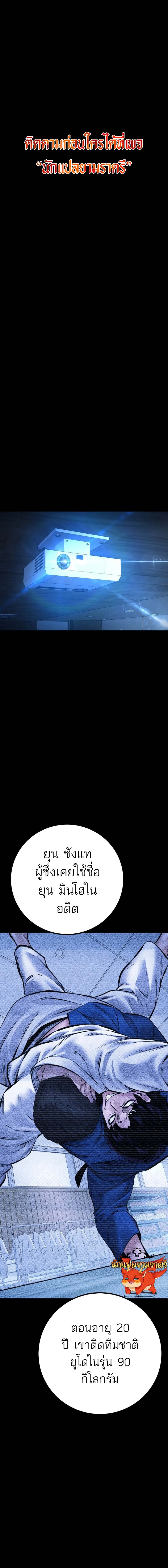 Blade of Retribution ดาบแห_งการลงท_ณฑ_ ตอนที่ ตอนที่ 27 รูปที่ 1