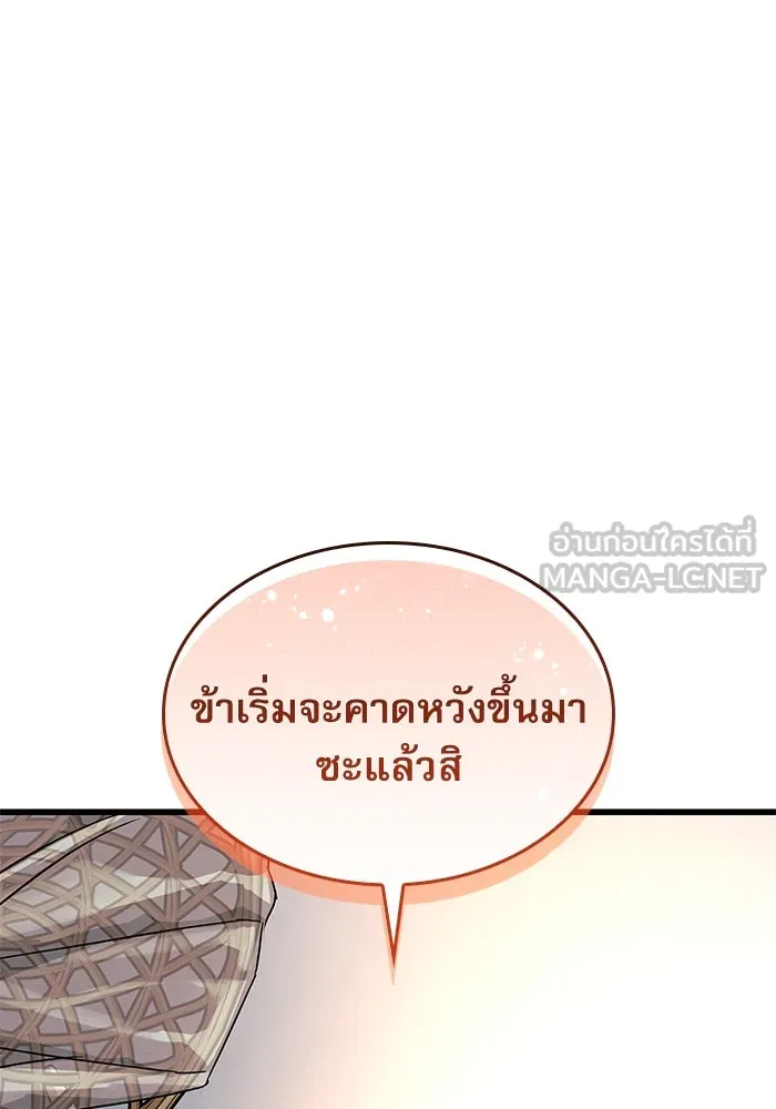 ลับลางลวง ตอนที่ 70 วีโซยอน รูปที่ 162