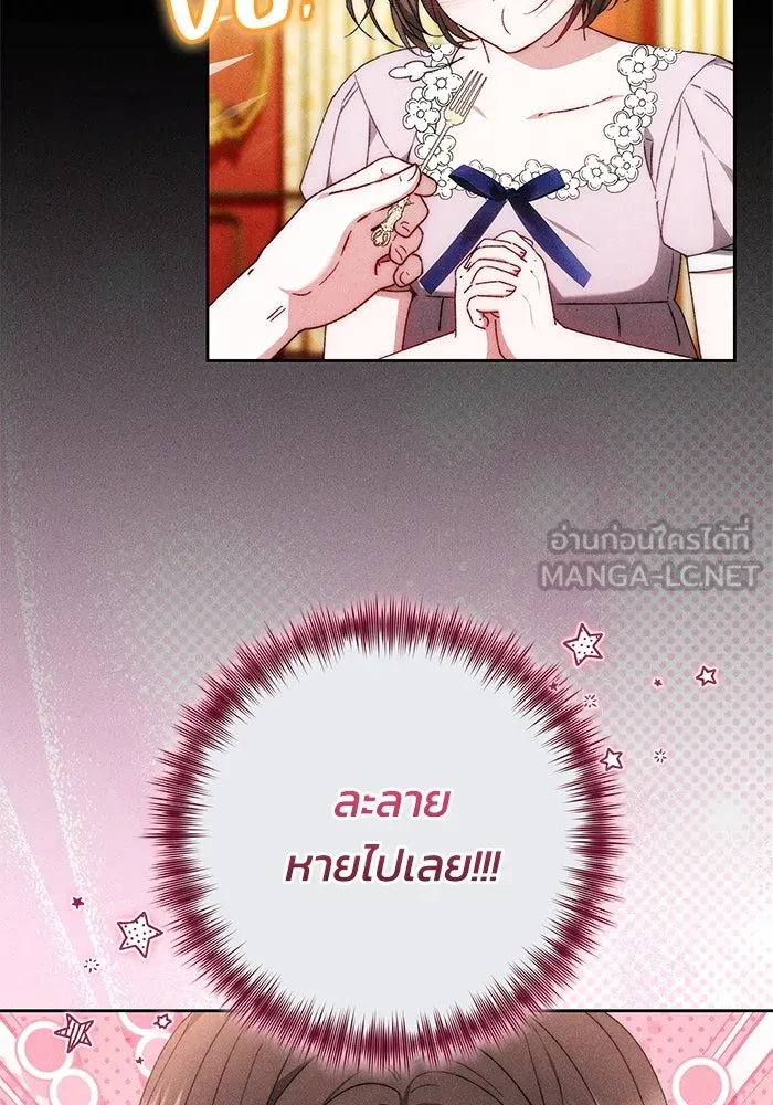 ย้อนเวลาพลิกชะตาทายาท ตอนที่ 26 รูปที่ 54