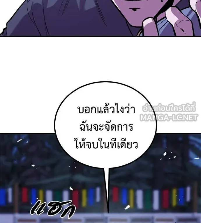 เรียกฉันว่าพระเจ้า ตอนที่ 71 รูปที่ 26