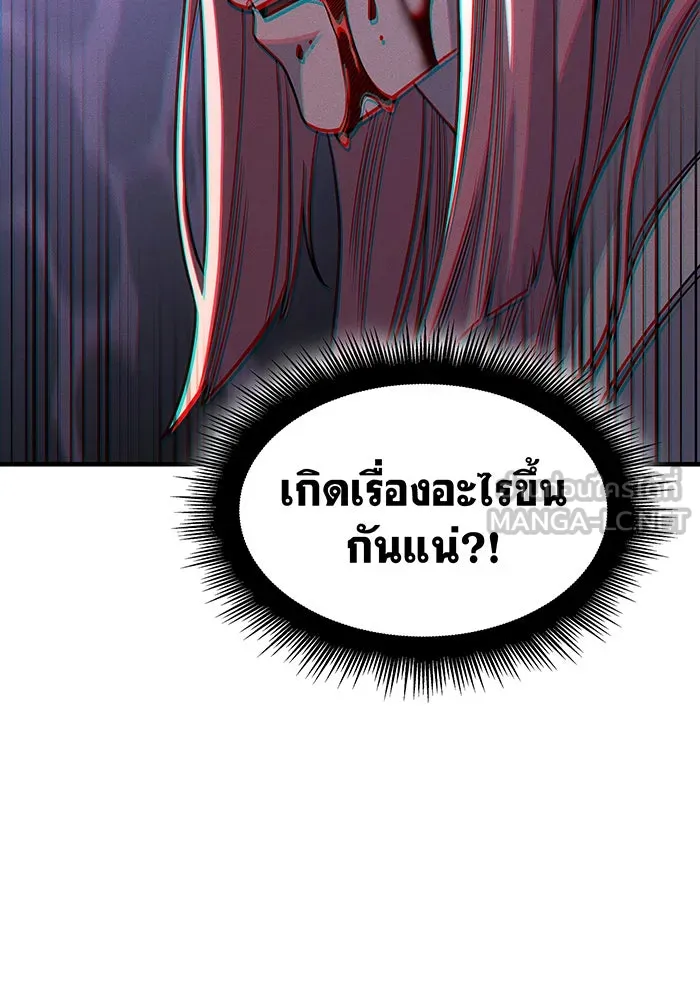 เกิดใหม่พร้อมพลังแห่งราชัน ตอนที่ 58 รูปที่ 81