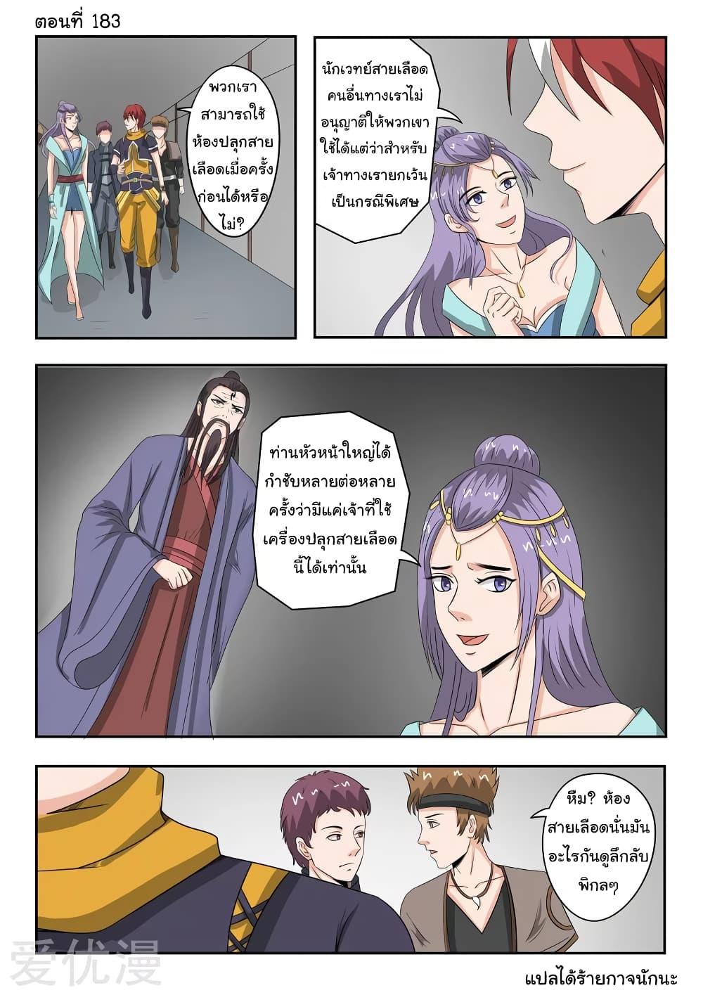 Manga-lc-com อ่านมังงะ อ่านการ์ตูน ออนไลน์ ฟรี Martial Master ตอนที่ 1 2 3 4 5 6 7 8 9 10 11 12 13 14 ฟรี ไม่มีโฆษณา Manga-lc - อ่าน มังงะ อ่าน การ์ตูน ออนไลน์ อ่านมังงะ ฟรี