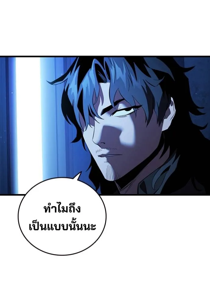 มหาสงครามคนแกร่ง ตอนที่ 25 รูปที่ 28