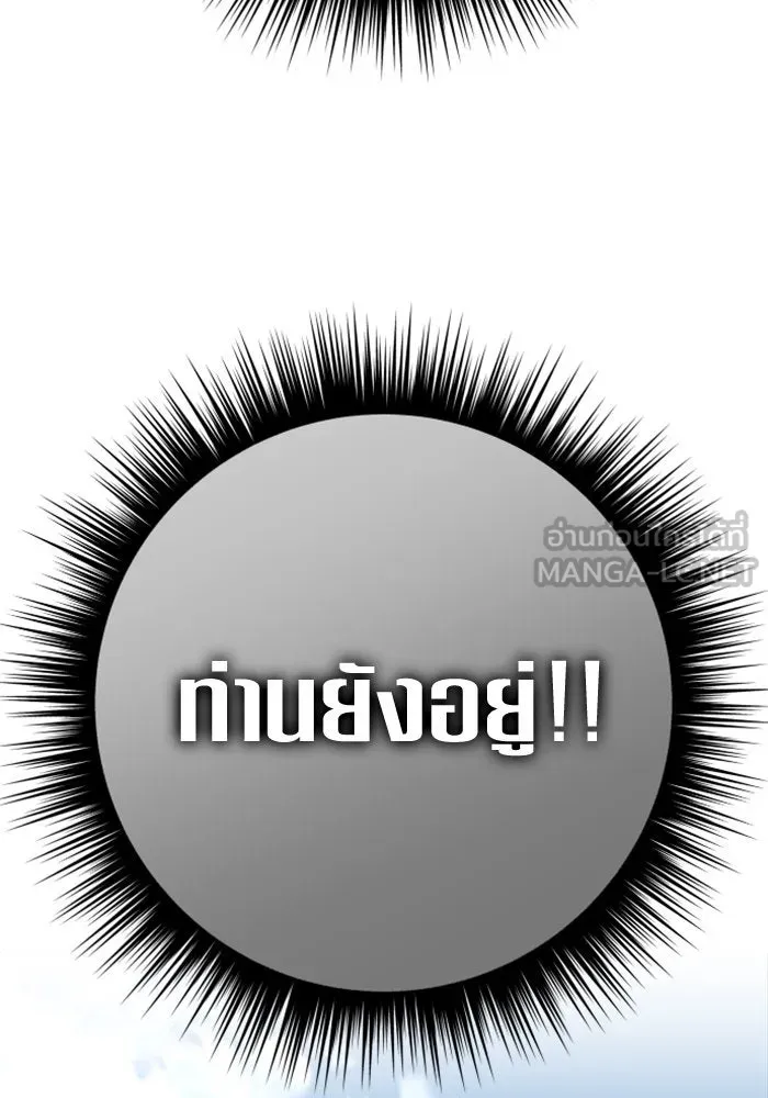 ชิงชีวิตพลิกลิขิตชะตา ตอนที่ 131. ขอเวลาให้น้ำตาแห้งเหือด รูปที่ 18