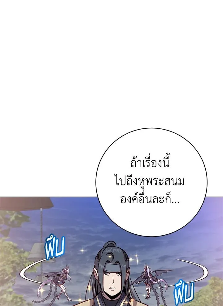 The Max Level Hero Has Returned การกล_บมาของว_รบ_ร_ษเวลต_น ตอนที่ ตอนที่ 192 รูปที่ 3