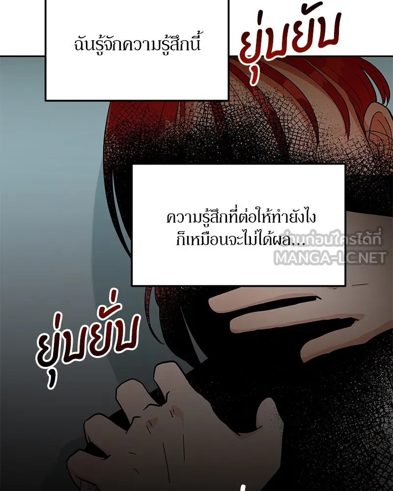 Pyramid Game เกมพีระมิด ตอนที่ 12 รูปที่ 21