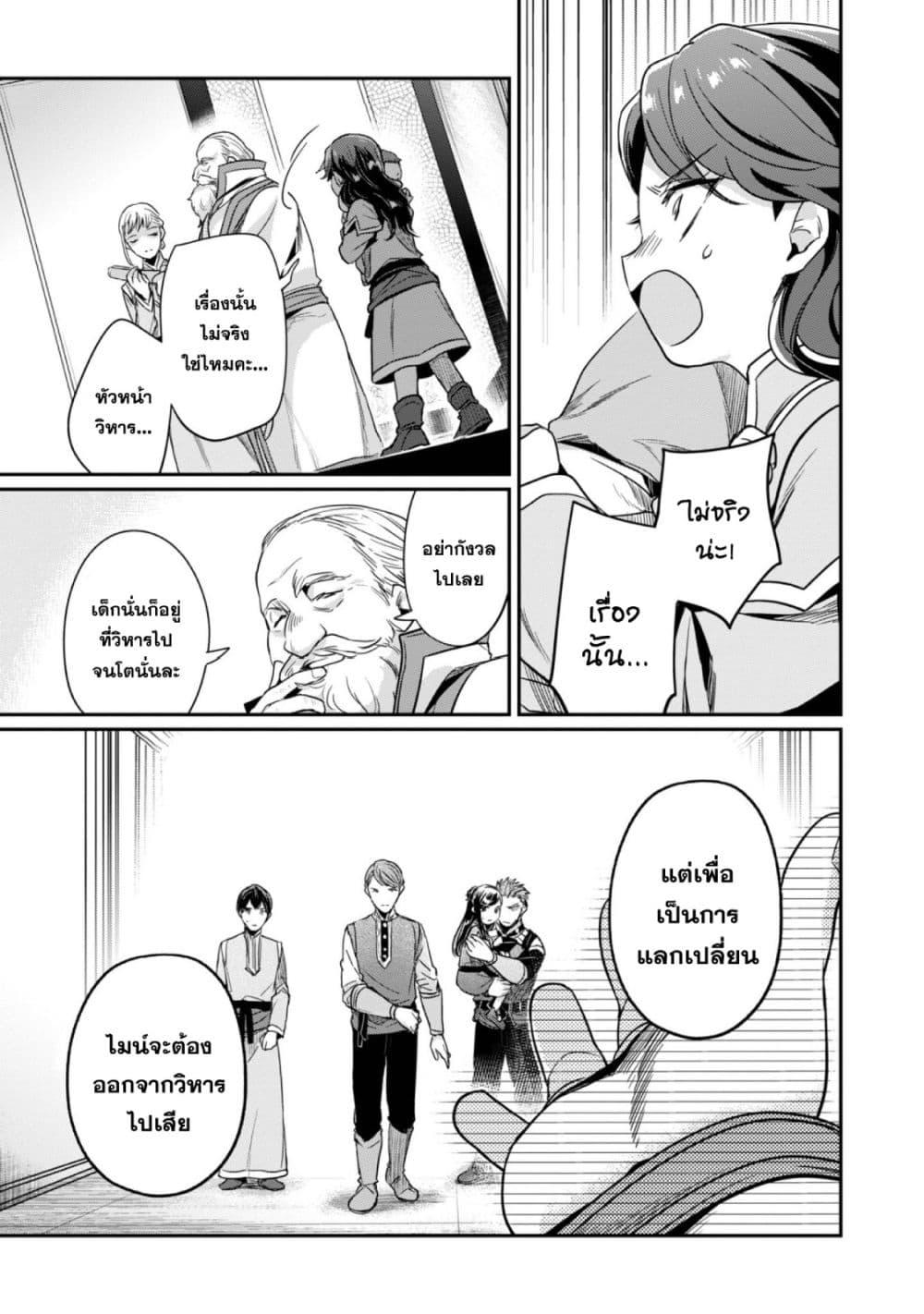 Manga-lc-com อ่านมังงะ อ่านการ์ตูน ออนไลน์ ฟรี Honzuki no Gekokujou Part 2 ตอนที่ 1 2 3 4 5 6 7 8 9 10 11 12 13 14 ฟรี ไม่มีโฆษณา Manga-lc - อ่าน มังงะ อ่าน การ์ตูน ออนไลน์ อ่านมังงะ ฟรี