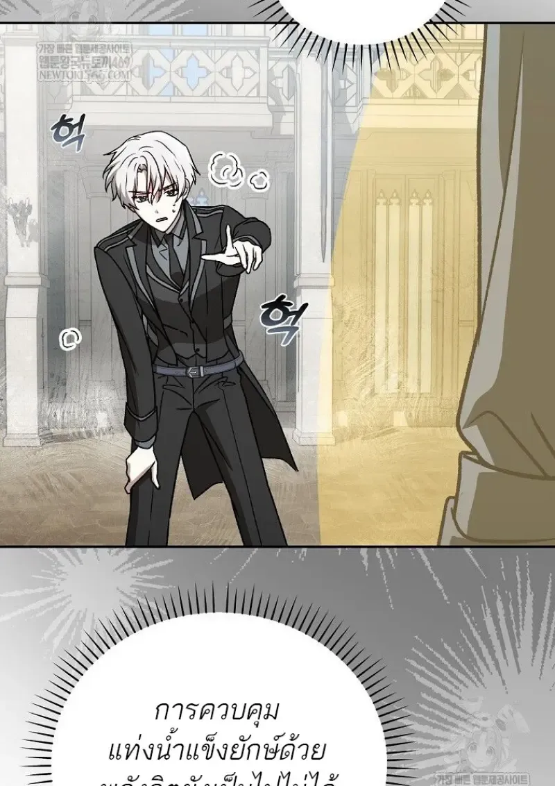 Concept Grasping Magic Genius ตอนที่ ตอนที่ 41 รูปที่ 130