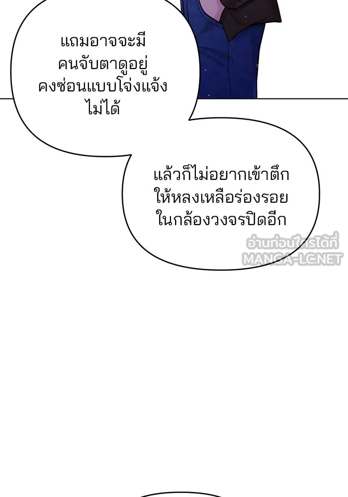 คู่มือคว้าหัวใจนายตัวร้าย ตอนที่ 51 รูปที่ 21