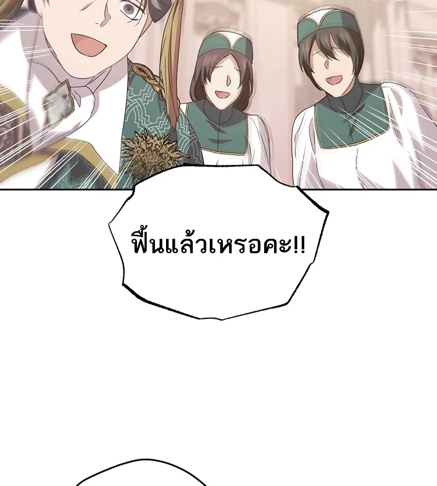 ทางหลุดพ้นของนักบุญลวง ตอนที่ 13 รูปที่ 83