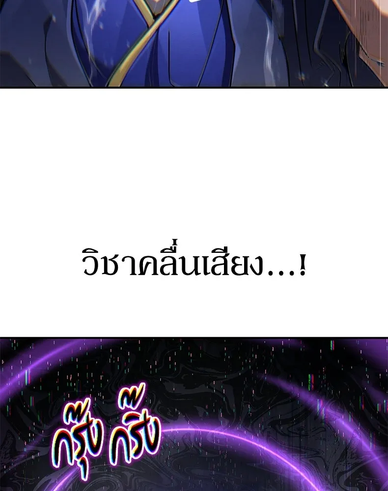 กำปั้นราชันคืนชีพ ตอนที่ 47 รูปที่ 62
