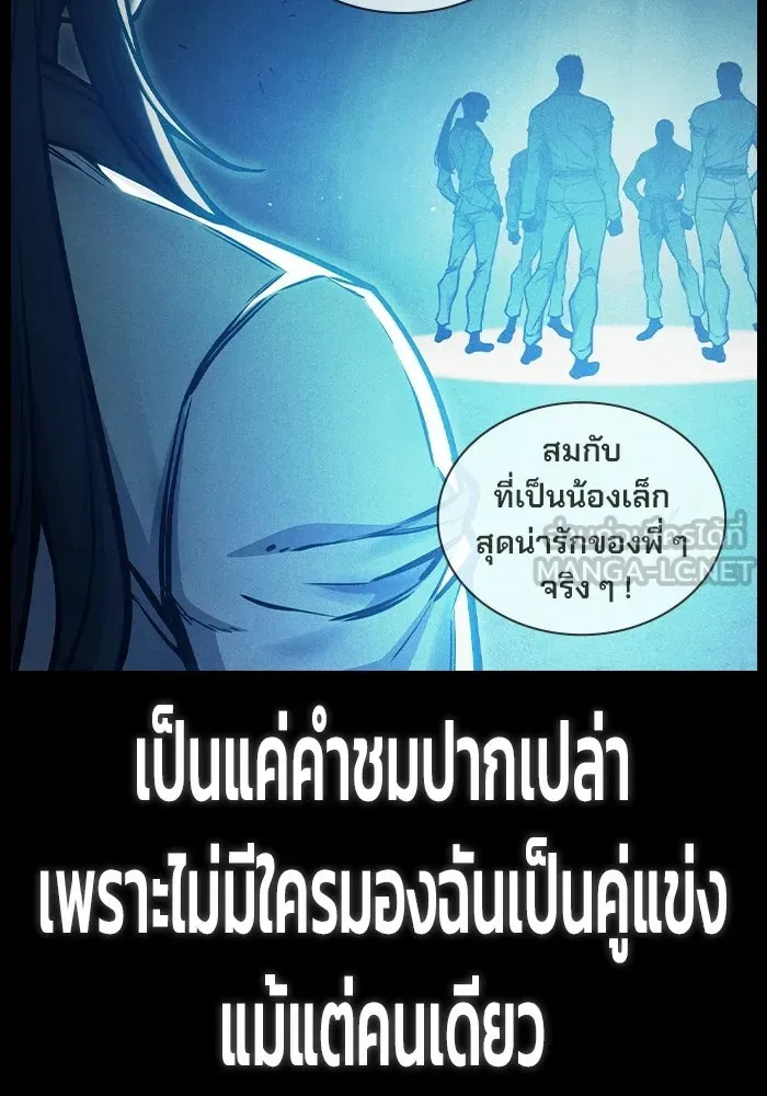 เยาวชนคนคุก ตอนที่ 7 รูปที่ 15
