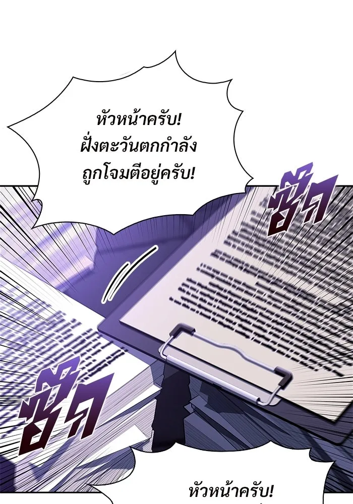 ผู้เล่นหน้าใหม่เลเวลแมกซ์ ตอนที่ 234 หัวหน้าภาคี 'เกียจคร้าน& รูปที่ 44