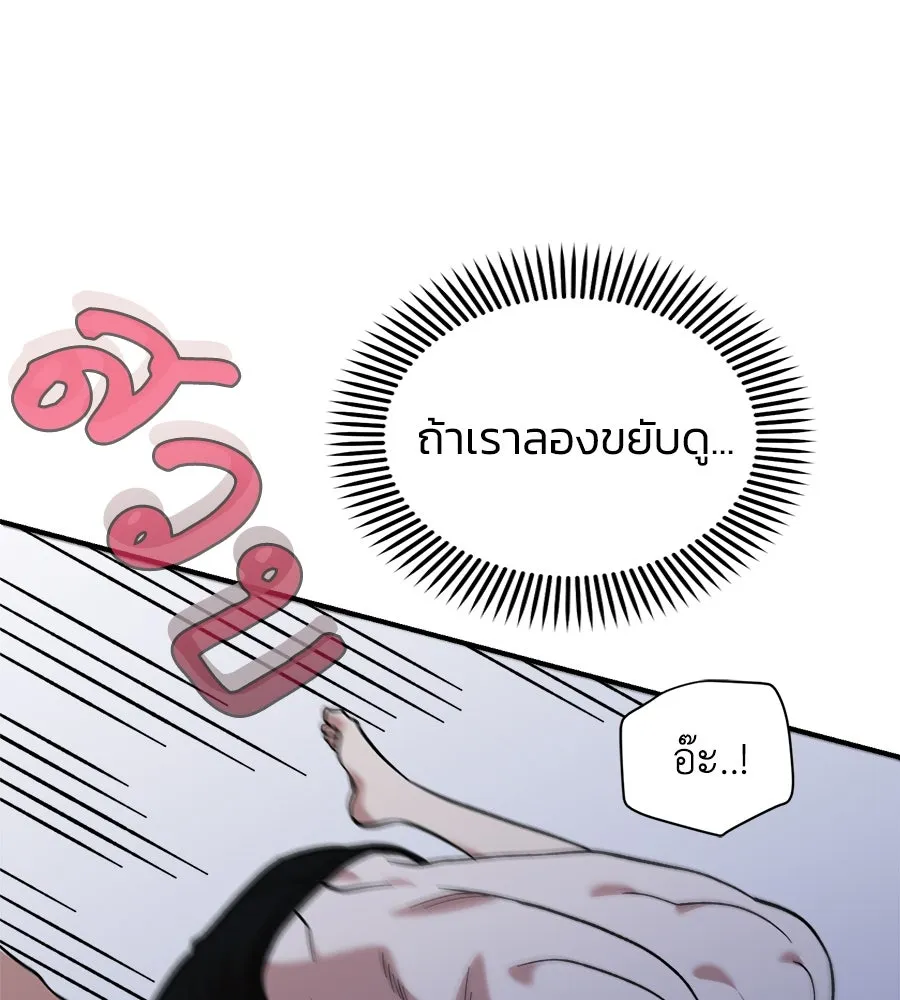 เพื่อนกันมันส์เกิน ตอนที่ 14 รูปที่ 29