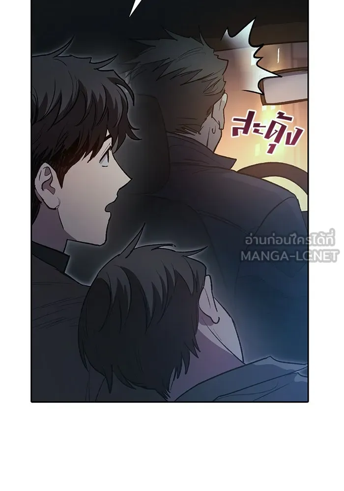 My S-Class Hunters ตอนที่ 75 โนอาห์ รูปที่ 30