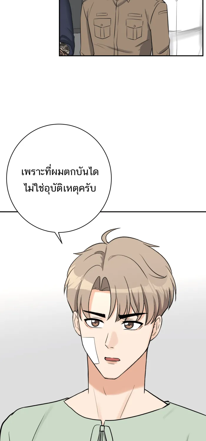 ตื่นมาอีกทีก็เป็นนายเอกไปซะแล้ว ตอนที่ 32 เปิดเผย รูปที่ 25