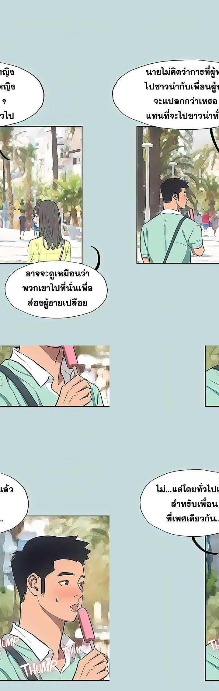 Summer Vacation ตอนที่ 99 7
