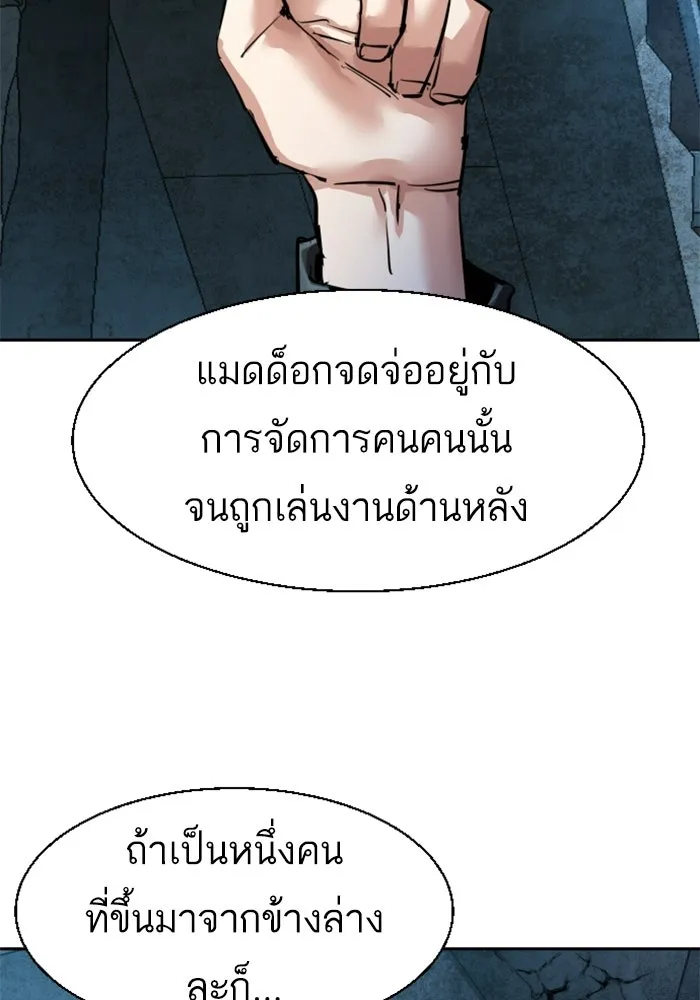 พี่ชายสายบอดี้การ์ด ตอนที่ 275 รูปที่ 61