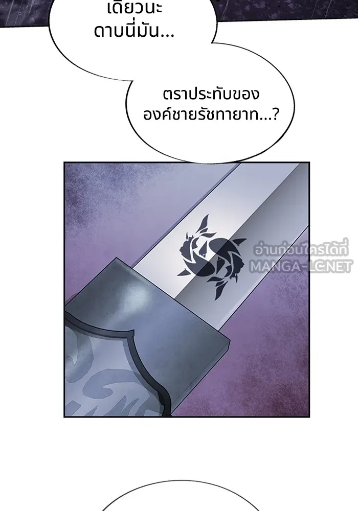 อาซา ตอนที่ 24 ม่านควัน รูปที่ 63