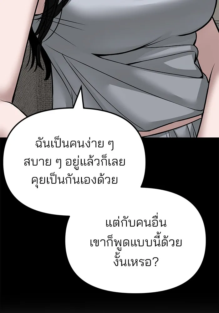 เลวฟาดเลว ตอนที่ 78 รูปที่ 61