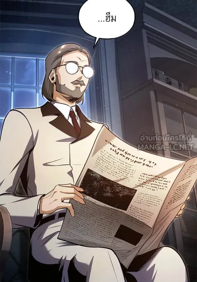 ศาสตราจารย์จำเป็น ตอนที่ 89 รูปที่ 122