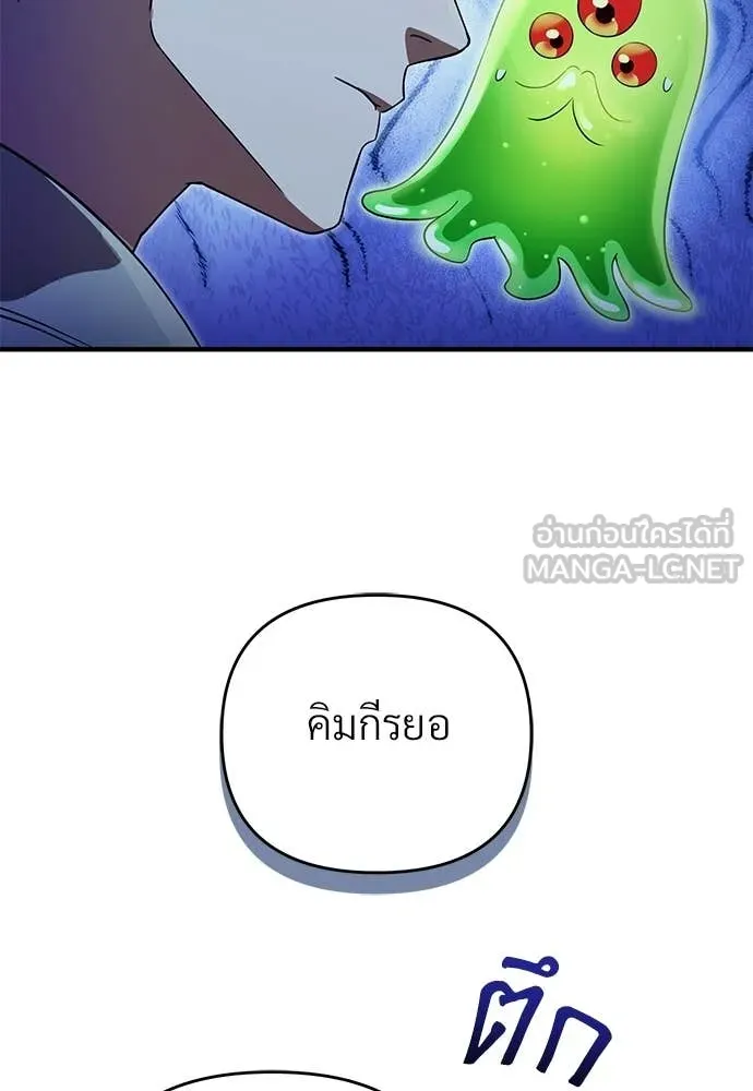 เชื่อเถอะ ฉันเป็นฮัน ตอนที่ 76 รูปที่ 9