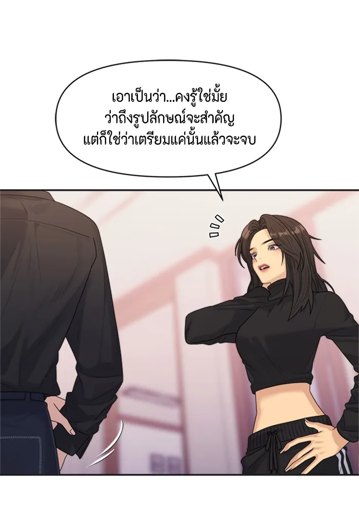 Couple Breaker ตอนที่ 13 รูปที่ 11