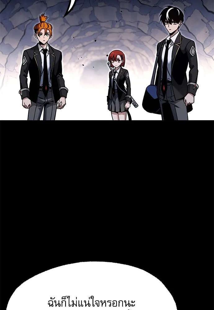 ชำแหละอะคาเดมีด้วยมีดแล่ปลา ตอนที่ 30 ดันเจี้ยนควาย (2) รูปที่ 25