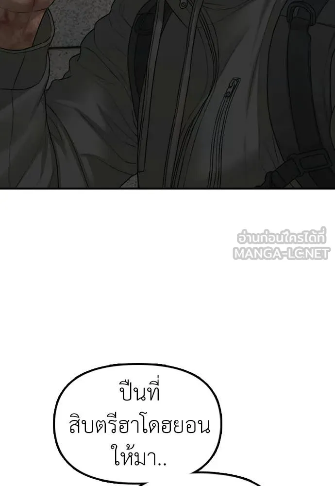 ผู้กล้าฝ่า ตอนที่ 43 รูปที่ 38