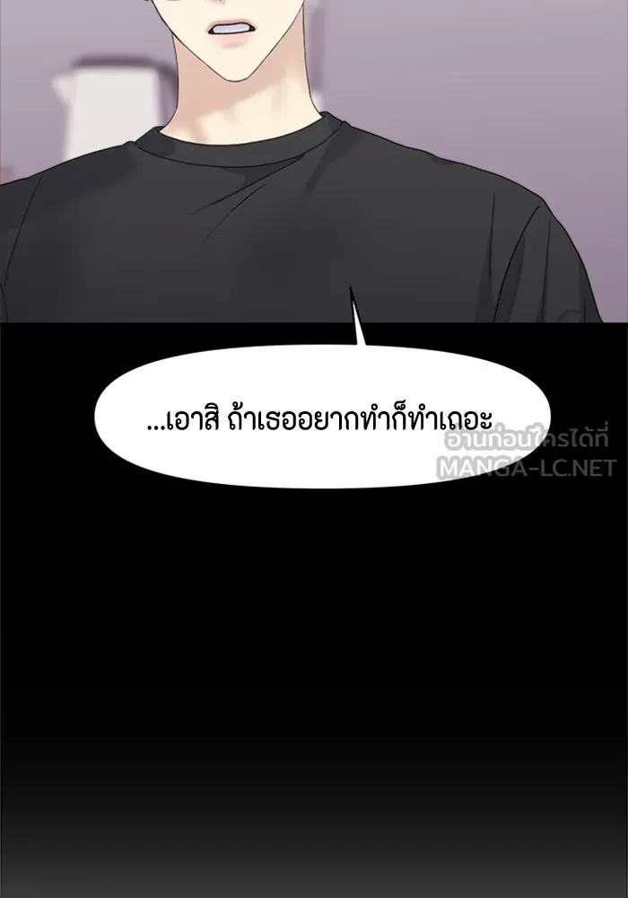 Couple Breaker ตอนที่ 4 รูปที่ 90