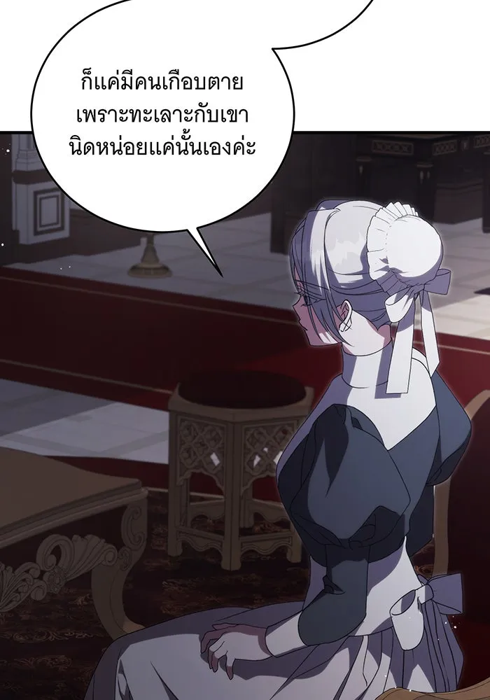 แกล้งตายให้หายแค้น ตอนที่ 15 รูปที่ 70