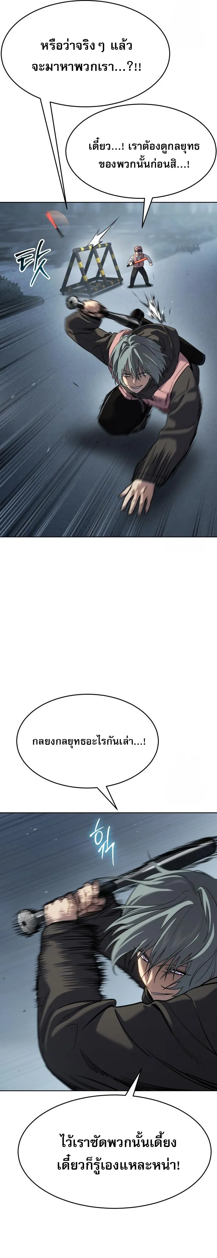 Laws of The Good Child ตอนที่ ตอนที่ 44 รูปที่ 3