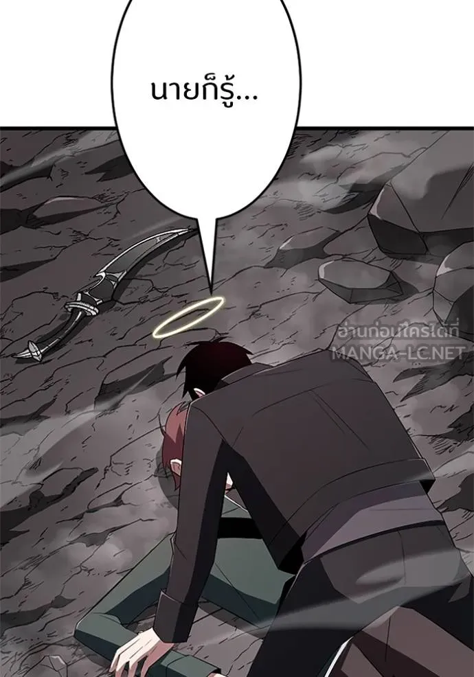 โคตรอาวุธลับ ตอนที่ 11 รูปที่ 101