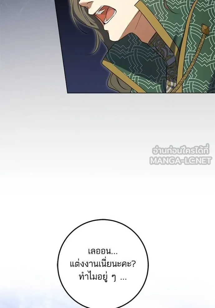 ทางหลุดพ้นของ ตอนที่ 70 รูปที่ 6