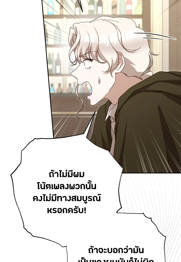 แด่ใจที่ไร้รัก ตอนที่ 39 รูปที่ 80