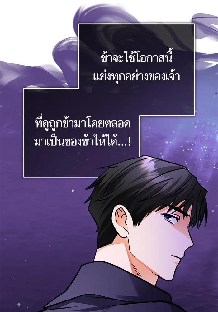 บุตรีดยุกขอไม่แต่งงานbrกับหนุ่มในฝัน ตอนที่ 98 รูปที่ 44