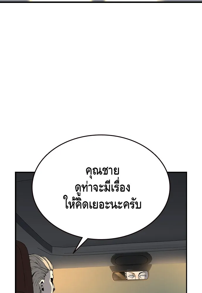 King Game ตอนที่ 87 ตอบโต้ รูปที่ 62