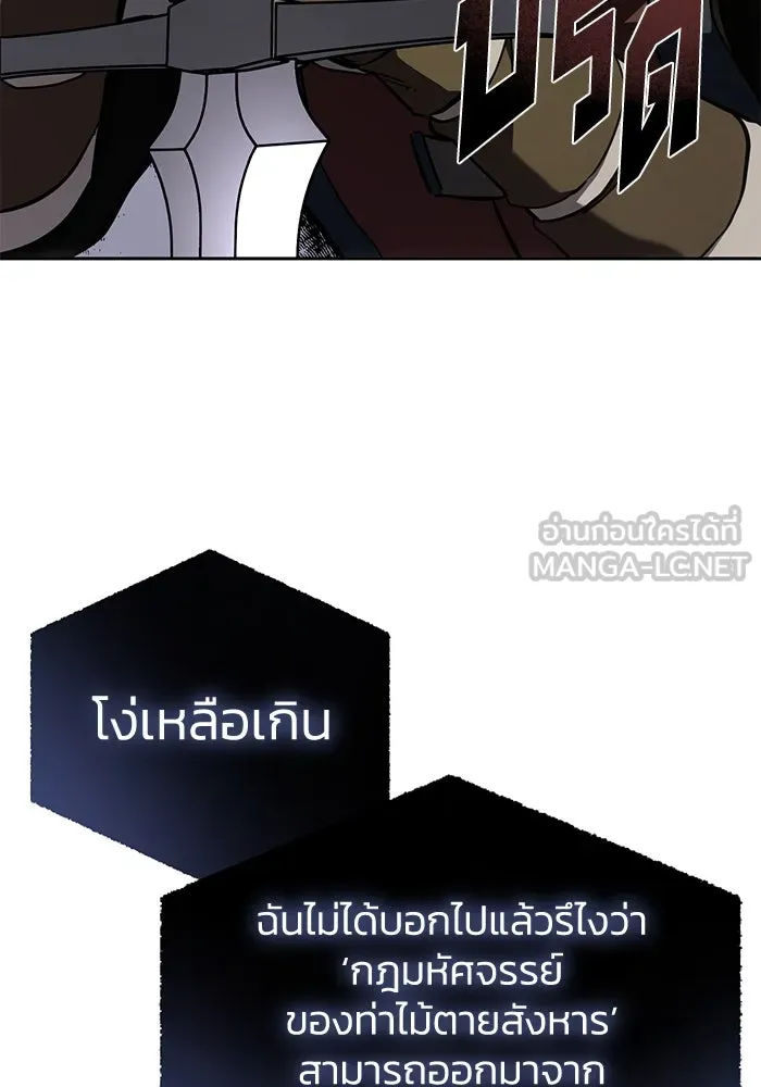 ยอดนักดาบผู้โอบอุ้มดารา ตอนที่ 7 รูปที่ 36